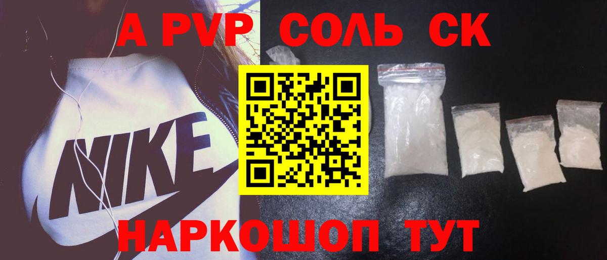 Alfa_PVP кристаллы  А ПВП СК КРИС  Альфа ПВП Crystall  Ишимбай  Вход с VPN 