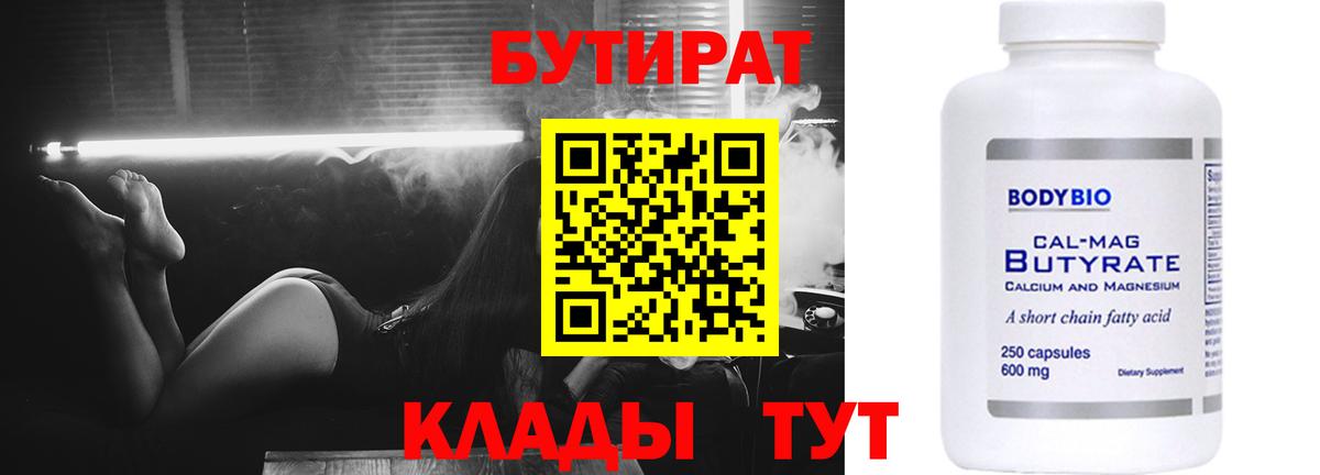 Ишимбай  БУТИРАТ буратино  Вход с VPN 