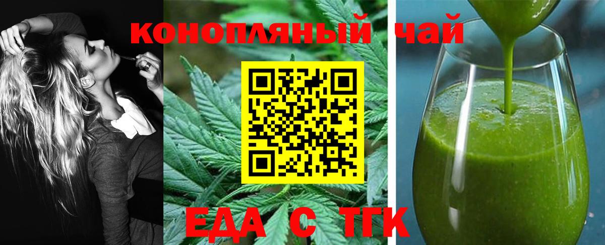 Cannafood конопля Ишимбай