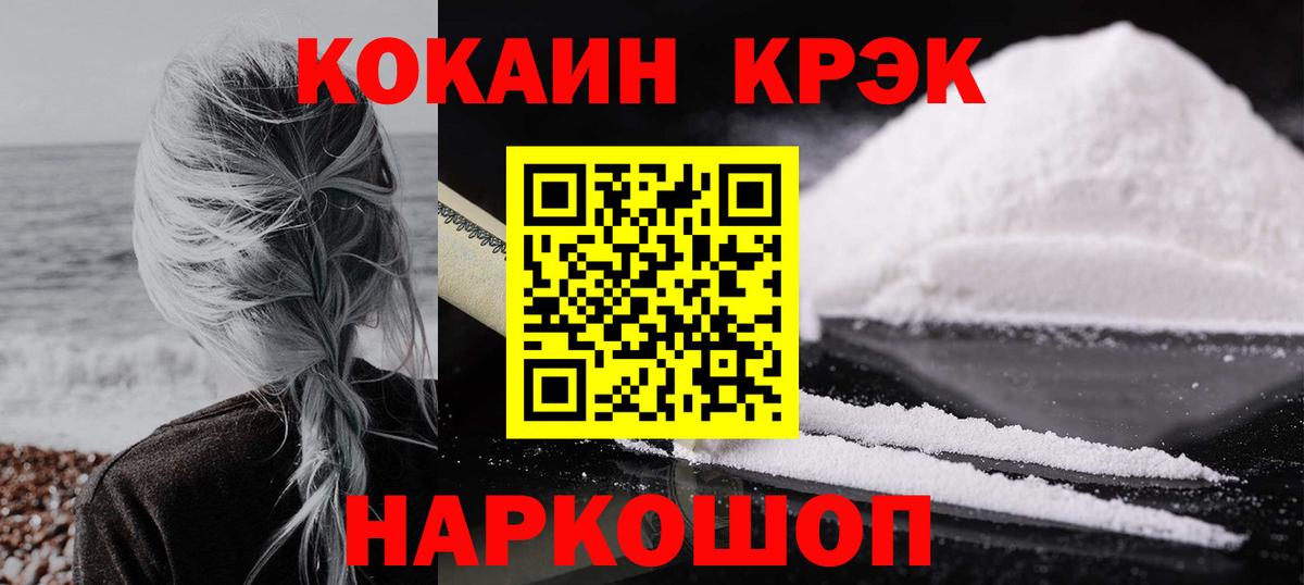КОКАИН FishScale Ишимбай