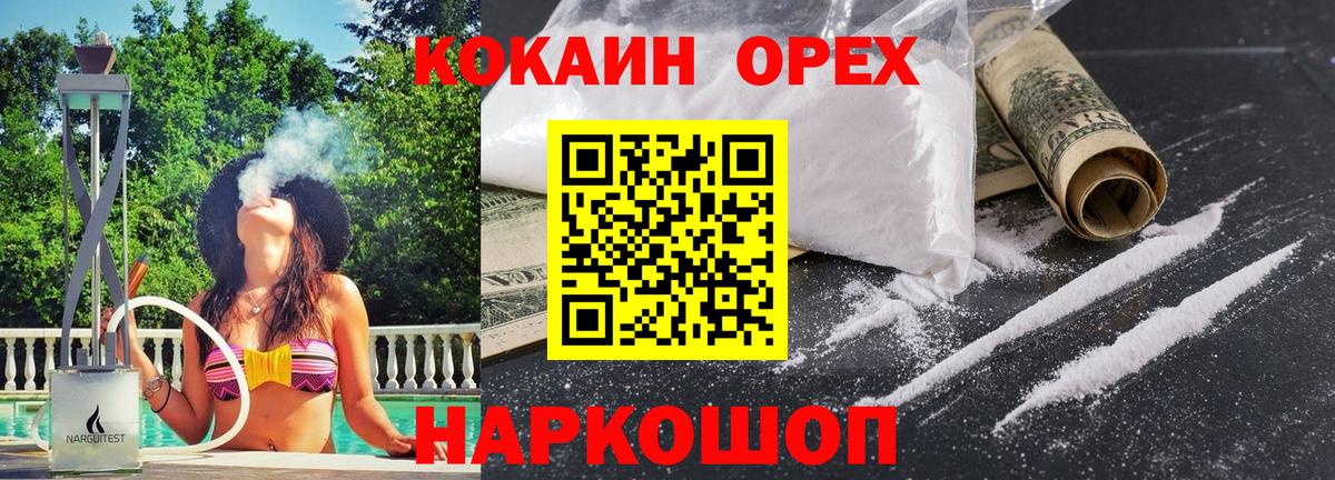 КОКАИН 97%  Кокаин  Ишимбай  COCAIN Боливия  Вход с VPN 