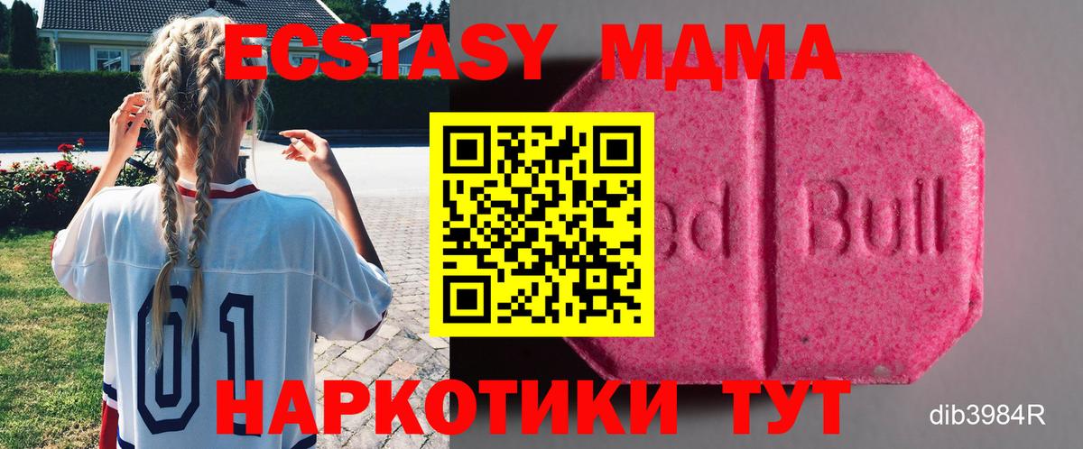 Ишимбай  ЭКСТАЗИ  Вход с VPN  Ecstasy 280мг  ЭКСТАЗИ louis Vuitton 