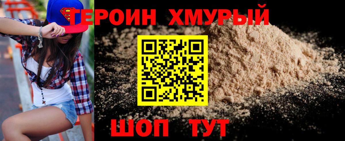 Ишимбай  ГЕРОИН Heroin  Вход с VPN 
