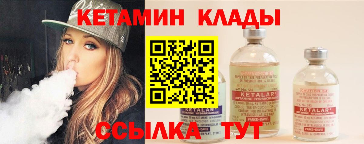 Ишимбай  КЕТАМИН VHQ  Вход с VPN  Кетамин ketamine 
