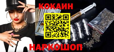 кокаин VHQ Ижевск