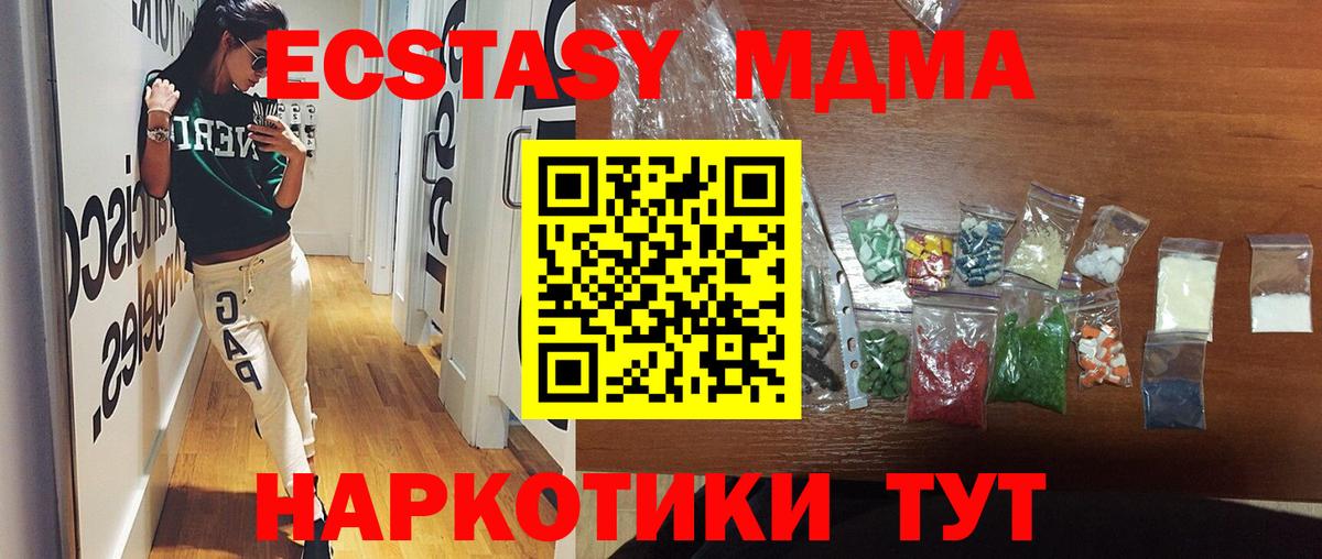 МДМА Molly Ишимбай