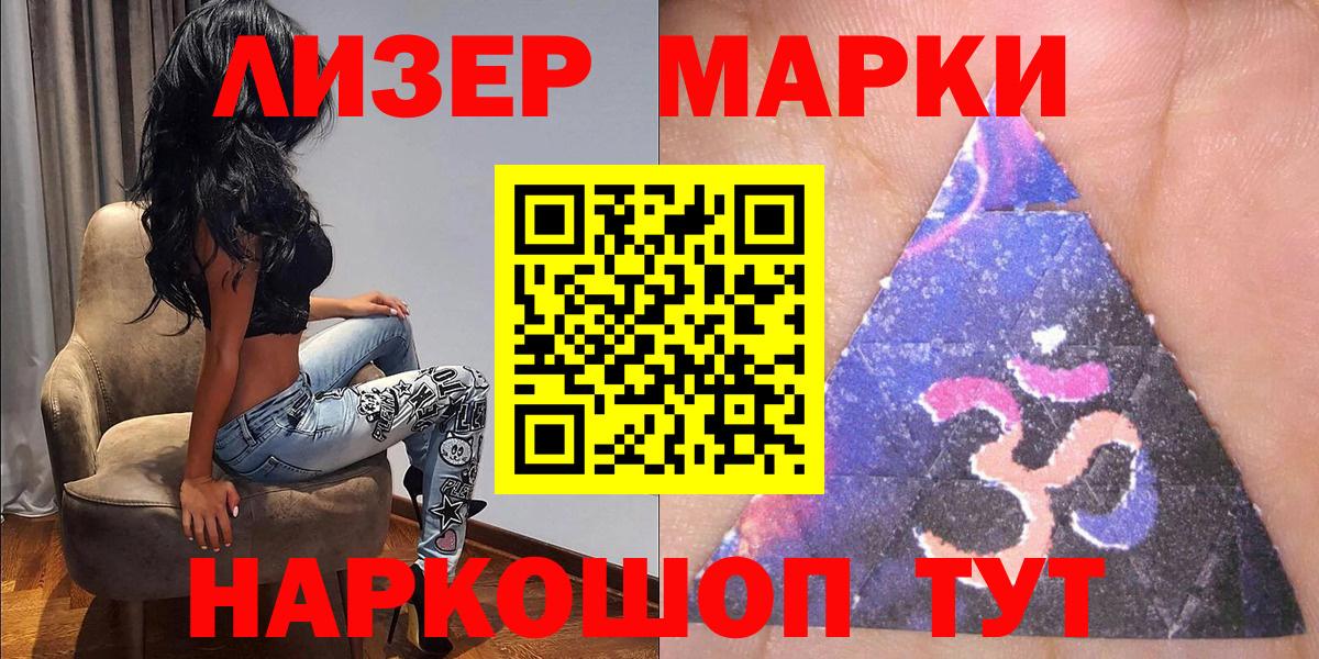 Марки 25I-NBOMe  Марки 25I-NBOMe 1,5мг  Вход с VPN  Ишимбай  Марки 25I-NBOMe 1,5мг 