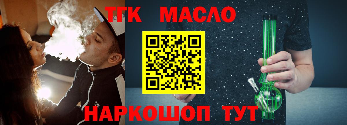 Дистиллят ТГК вейп Ишимбай