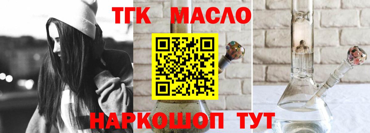Дистиллят ТГК гашишное масло  ТГК жижа  Вход с VPN  Ишимбай 